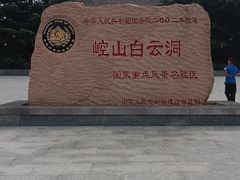 -崆山白云洞