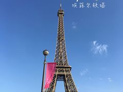 -埃菲尔铁塔