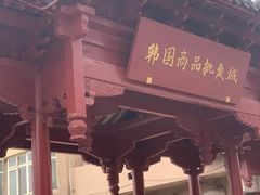 -即墨路小商品市场