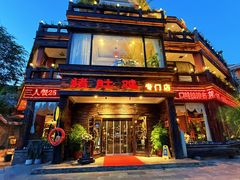 -大匠工房古船木艺术餐厅·猪肚鸡专门店(长白仙岛店)