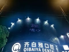 -TOP LIV Night Club 酒吧