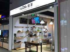 -爱革·奢品·鞋包·衣物·家居(博荟广场店)