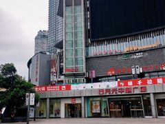 -日月光中心广场