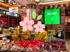 -皇上皇腊味店(下九路店)