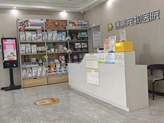 -瑞鹏宠物医院·骨外科·心肾科·肿瘤科(九亭店)