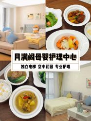 -月满阁月子中心(莲湖区店)