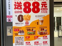 -汉堡王(上海118广场店)
