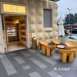 这家店的面包又是个什么味？
