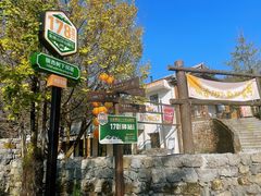 -山王坪喀斯特国家生态公园