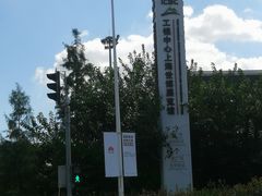 周边环境-东浩兰生上海世博展览馆