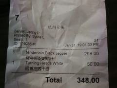 账单-Carbon莫卡哆·意大利复古集市餐厅(杭州大厦店)