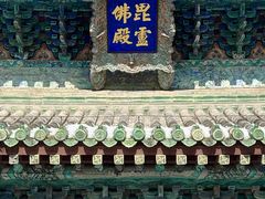 -隆兴寺