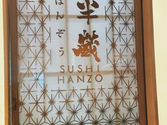 -Sushi Hanzo半藏(天环广场店)