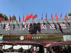 -十里·东湖院子(湖北省博物馆店)