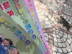 -顺德大良半月城游乐场