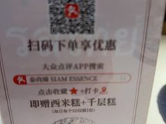 -泰尚臻Siam Essence