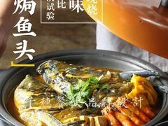 红焖茄子肉松豆腐-新天明砂锅鱼头煲