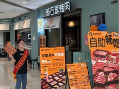 -新石器烤肉(欧尚永宁店)