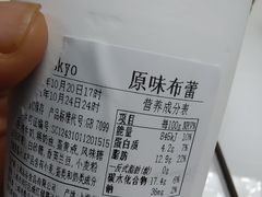 -布歌东京(常州购物中心店)