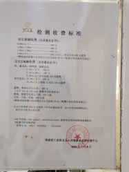 -国家轻工业珠宝检测中心