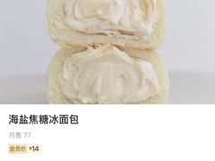 -野路甜点铺(松柏路店)