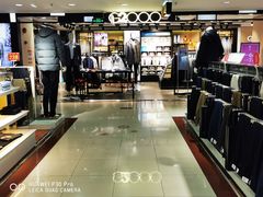 -摩登百货(岗顶店)