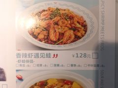 菜单-花椒俏川菜小馆(南海万达店)