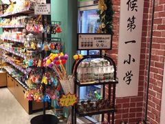 零售区-爱上小时候(新DNA购物中心店)