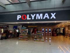 -保利国际影城(北京缤纷城店)