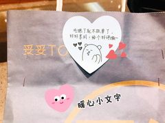 -妥妥烤肉料理(昙华林店)