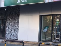 -1点点(国美店)