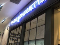 -巴黎贝甜(国贸店)