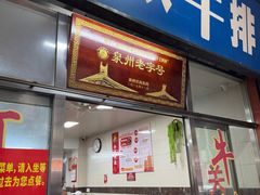 -阿秋牛排(湖心街店)