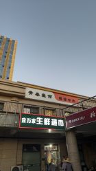 -森林香愈芳疗SPA·青春几何美容中心413