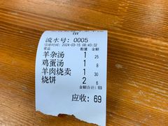 -承德正宗平泉羊汤(崇礼店)