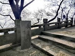 -虞山风景区