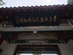 -韩家民俗村