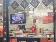 门面-浔蹄(南浔总店)