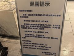 -盒马鲜生(189购物中心店)