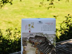 -好一朵茉莉花(老门东店)