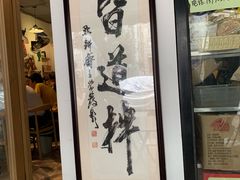 -皆道拌麻辣烫·麻辣拌