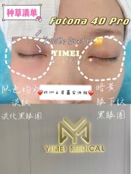 -沈阳亿美医疗美容
