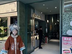 -芸山季·云南山珍菌火锅(南翔印象城MEGA店)