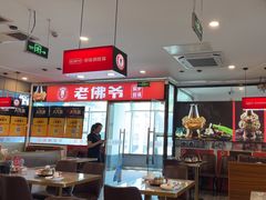 -老佛爷正宗铜炉蛙锅(五道口店)