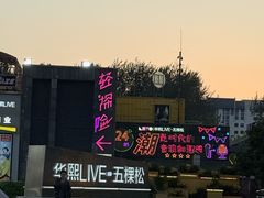 -华熙生物·润百颜ECM中心