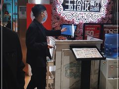-玉玲珑(陆家嘴店)