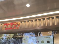 -仙豆菓夫(鼓楼店)