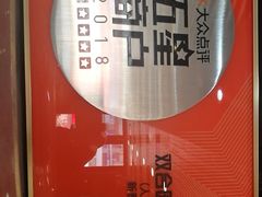 -双合园·海鲜水饺青岛菜(品牌首店)