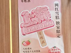 -寄畅興·百年蟹黄面·万国建筑群(外滩27号店)