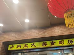 -庐州太太(鼓楼店)